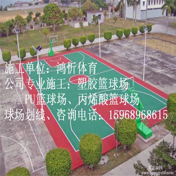 诸暨塑胶篮球场质量