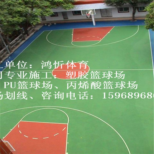 吴江塑胶篮球场标准尺寸