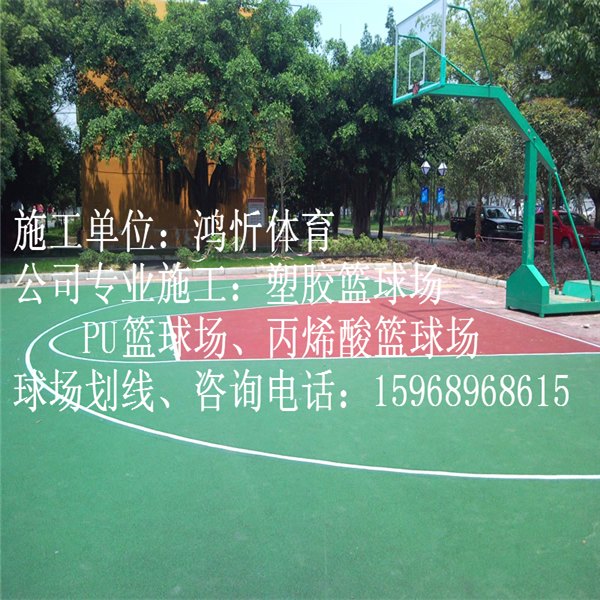 兰溪塑胶篮球场施方案