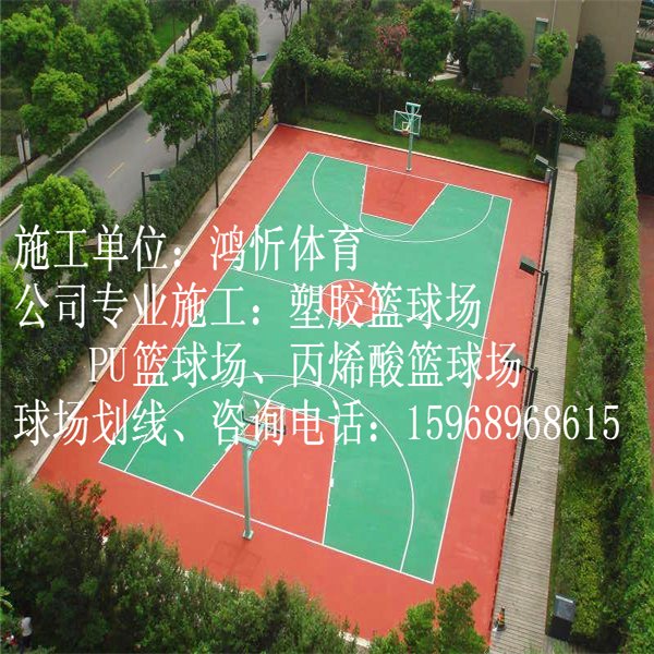 昆山塑胶篮球场设计
