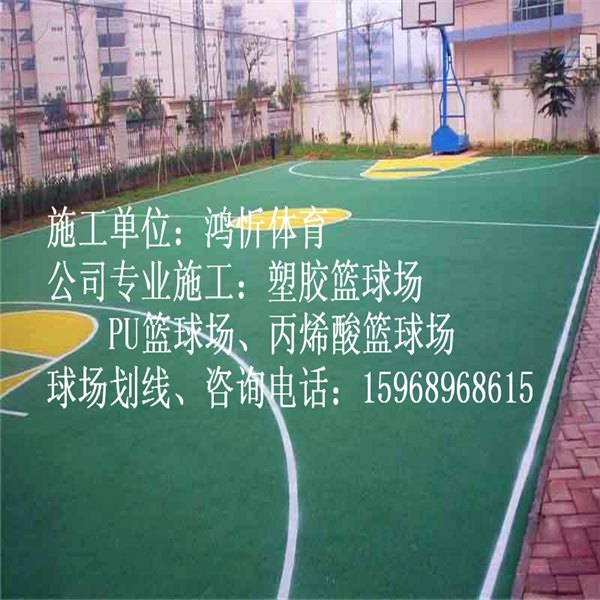 南通塑胶篮球场材料