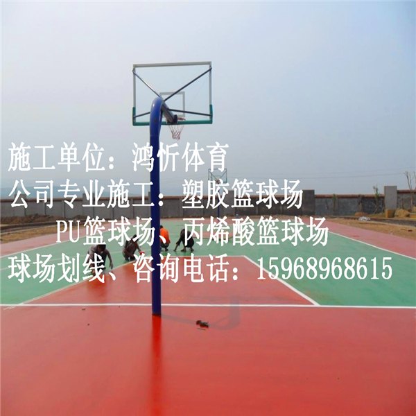 张家港塑胶篮球场工艺