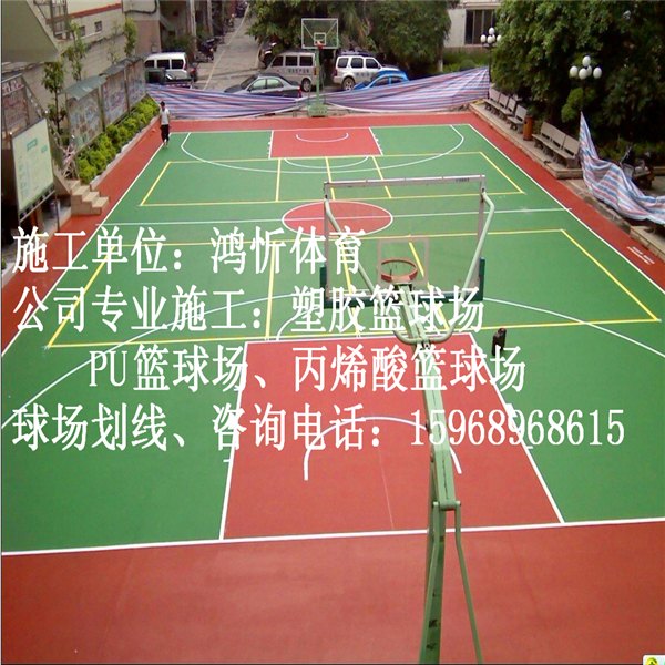 启东塑胶篮球场图片