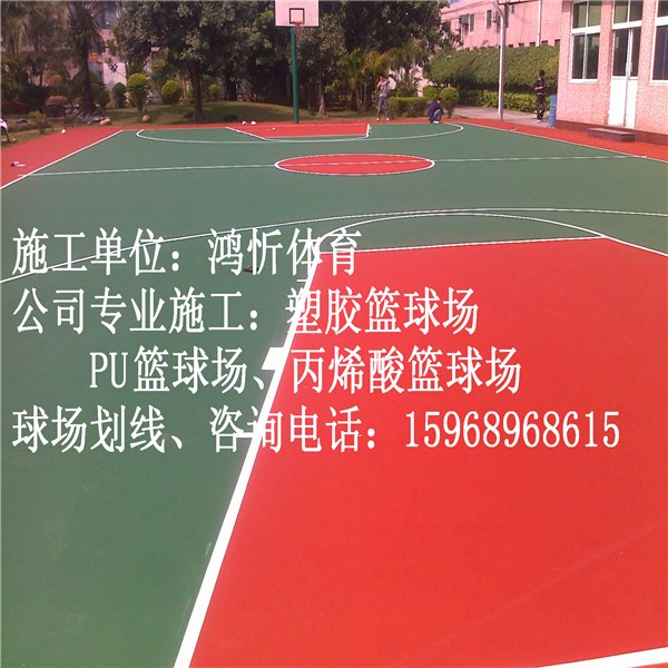 海门塑胶篮球场供应商