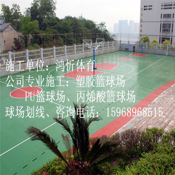 溧阳塑胶篮球场专业施工