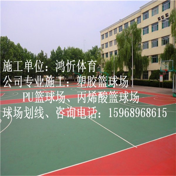义乌塑胶篮球场装饰工程