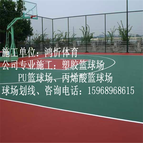 浙江宁波塑胶篮球场翻新场地