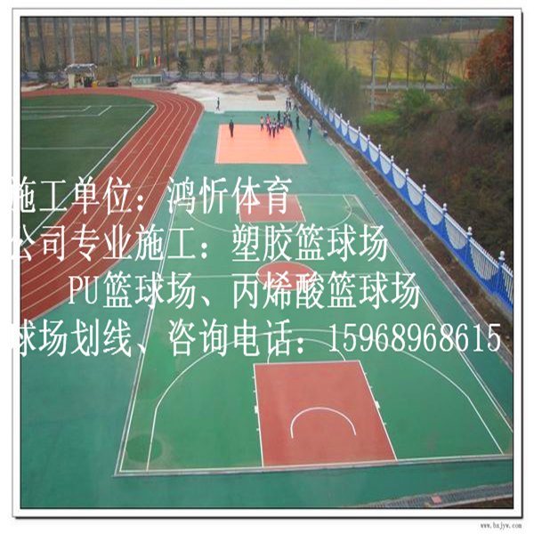 马鞍山塑胶篮球场施工团队
