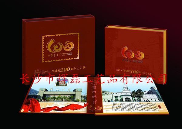 校庆邮册校庆邮票定做