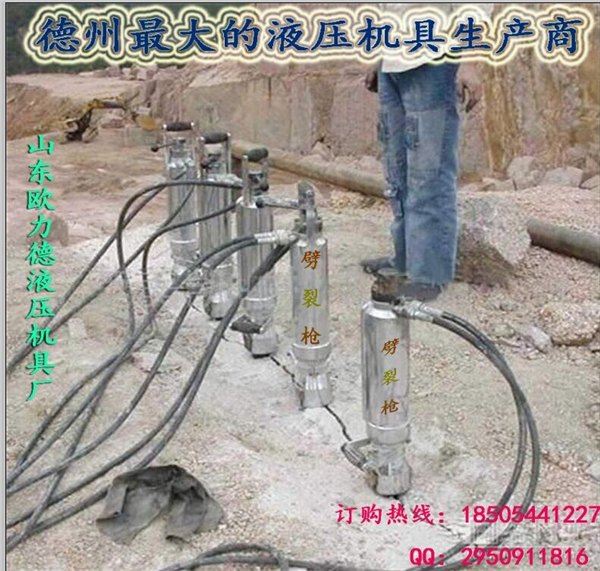 山东 临沂口碑品牌分裂机劈石机型号齐全劈裂机破拆岩石设备欧力德