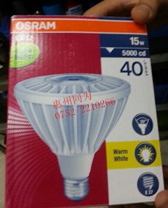 特价超值！OSRAM PAR38 15W 恒亮LED反射灯
