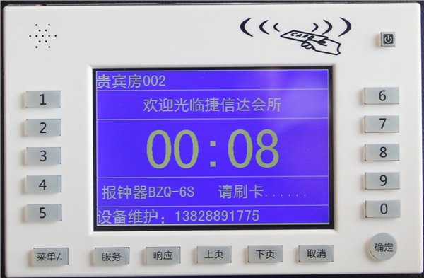 TCP版智能语音报钟器