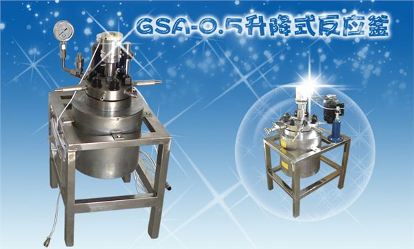 杭州销售世纪森朗GSA-5L高压反应釜