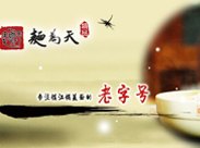 专业的镇江锅盖面招商加盟首选面为天