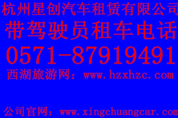 杭州春节租车价格  班车大巴客车租赁 杭州商务租