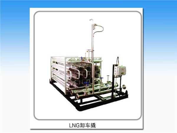 信誉高的LNG卸车撬提供商提供产品值得信赖！
