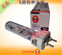 欧司朗双端金卤灯OSRAM HIC-T 70W/NDL JLT70T