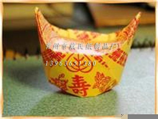【【元宝纸】元宝纸批发||山东【元宝纸厂家】