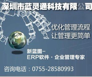 电器生产管理软件系统