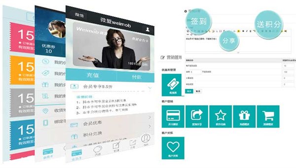 微信会员卡:微时代会员卡，方便携带，永不挂失