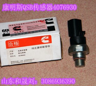 辞旧迎新【康明斯QSB5.9机油压力开关4076930传感器】
