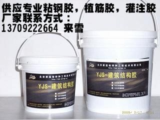 延安植筋胶,延安环氧树脂植筋胶