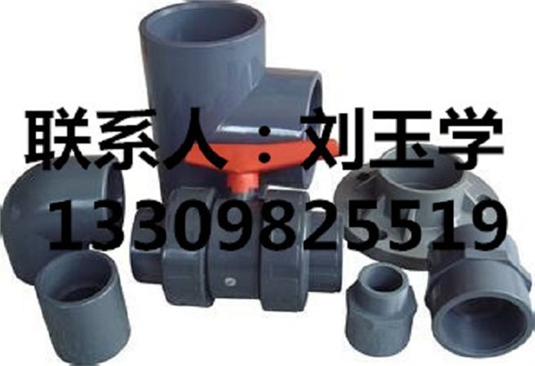 64个赞，吉林UPVC给水管材管件，舒兰市UPVC管件大全七折优惠走起
