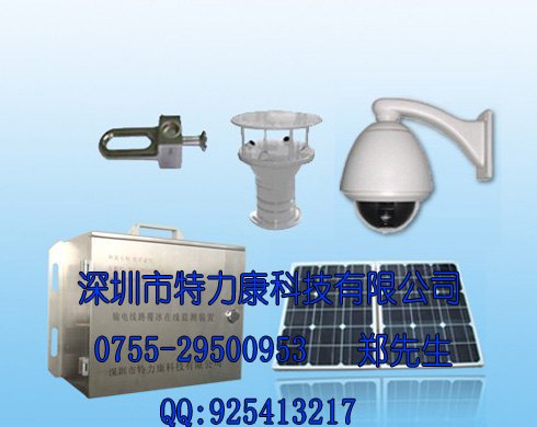 输电线路防冰减灾监测装置技术要求