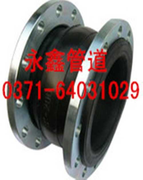 KXT单球体可曲挠橡胶接头批发/辽宁单球体可曲挠橡胶接头哪里好