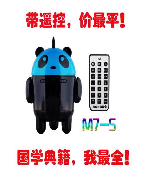儿童国学机/儿童国学机专卖