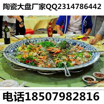 特大号装鱼陶瓷大盘子