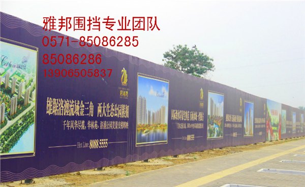 诸暨围档广告 工地围档 地产围档价格 施工围档专业团队