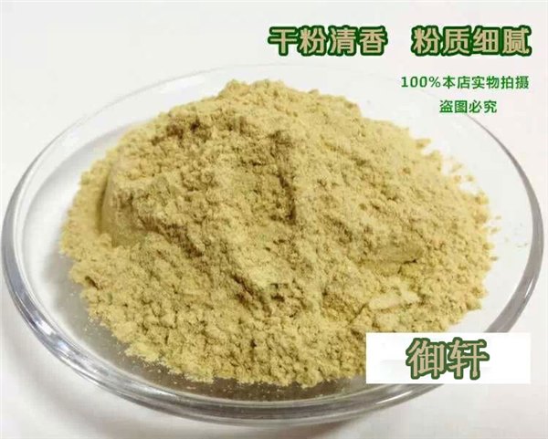 批发铁皮石斛超微粉