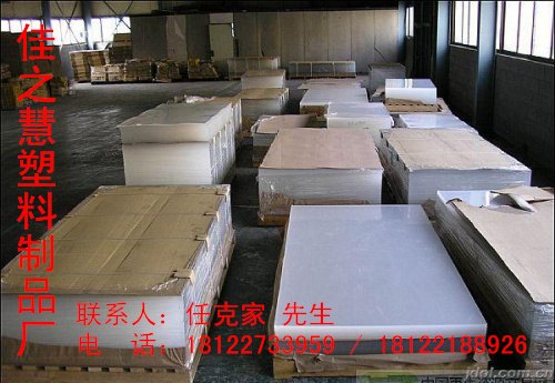 广东亚克力板材生产厂家出售亚克力板材价格实惠