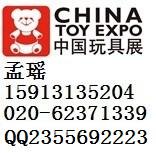2015上海国际玩具展