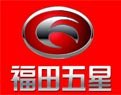 济宁明清福田五星售后服务站