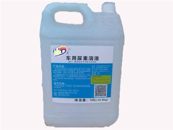 厂家直销车用尿素，价格优惠多多，小伙伴们纷纷抢购