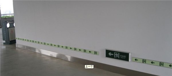 夜光PVC指示条发光消防标识消防疏散通道指示牌楼梯低位置踢脚线夜光条