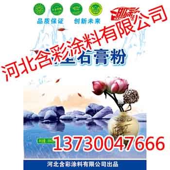 粉刷石膏【含彩涂料】