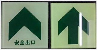 发光玻璃地贴夜光钢化玻璃地贴发光地标逃生出口标示牌夜光安全标志牌发光消