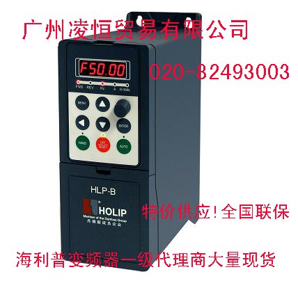 现贷优价供应海利普HLP-B/HLPB04D043