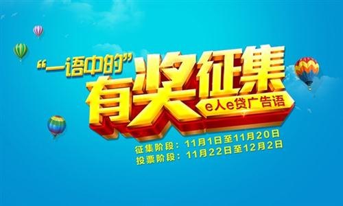 e人e贷网络投资好项目,网络投资,网络投资项目
