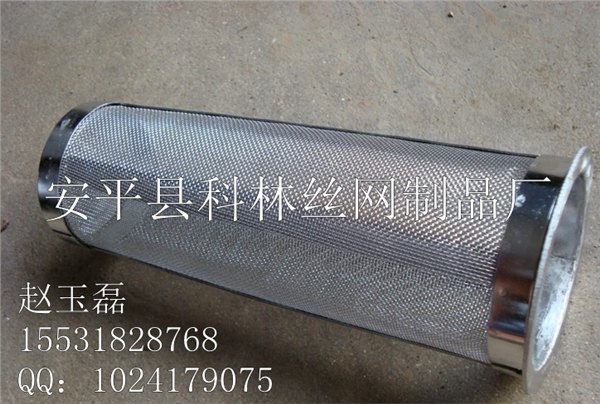2015年科林新品推荐过滤筒 过滤网筒 锥形过滤筒