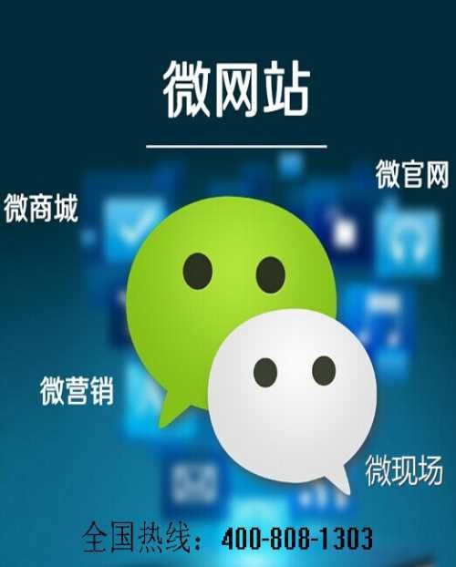 第三方微信公众平台开发