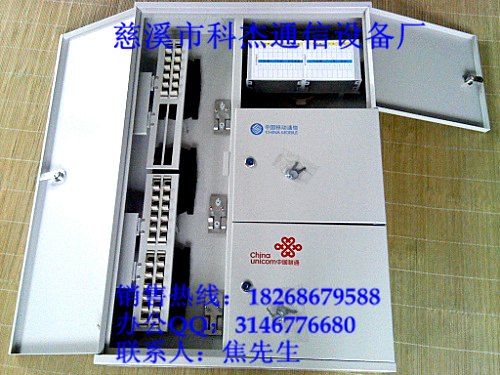 中国电信，中国移动，中国联通三网融合光纤入户信息箱科杰产销