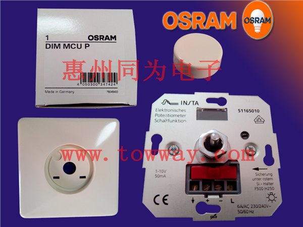 欧司朗 DIM MCU P 调光开关