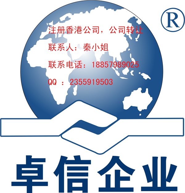 浙江注册香港公司多少钱 浙江注册离岸公司代理