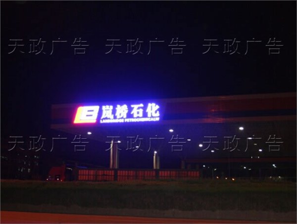 山东城市亮化、楼体亮化工程专供，所有look都在