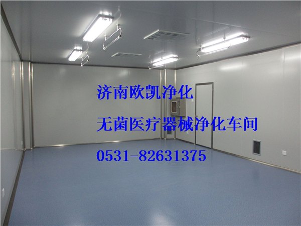 欧凯净化公司供应报价合理的医疗器械净化车间