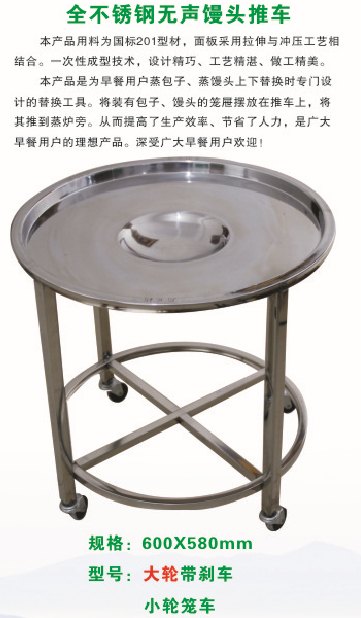 居正蒸包炉无声馒头推车